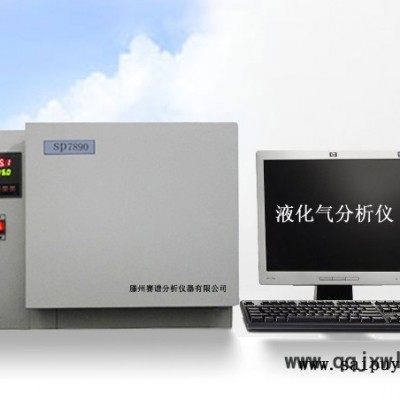 供應賽譜SP7890液化氣分析儀