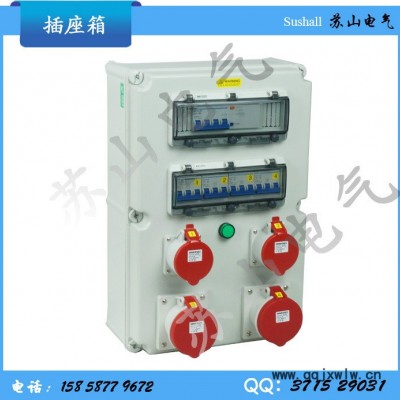 廠銷工業(yè)防水插座檢修箱 電源照明動(dòng)力配電箱 多工能箱控制箱IP65