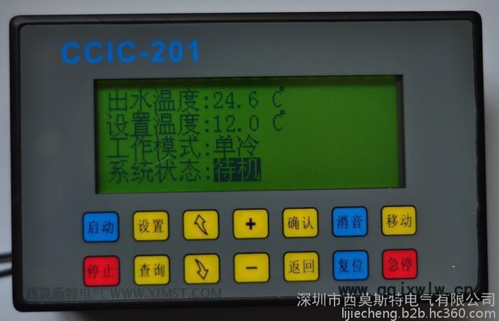豪華型工業(yè)激光冷水機冷凍機溫度控制器控制板溫控器JC-C