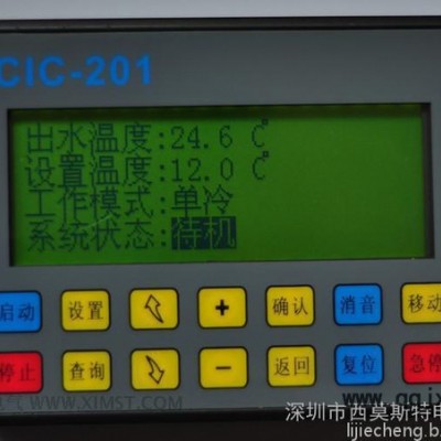 豪華型工業(yè)激光冷水機冷凍機溫度控制器控制板溫控器JC-C
