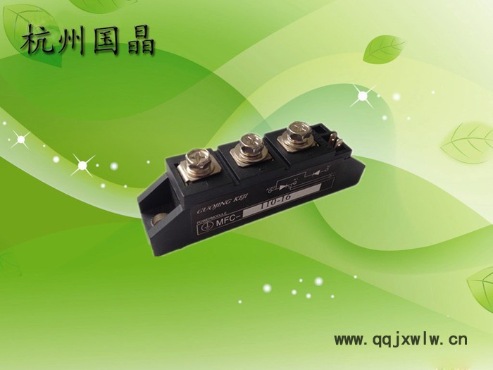 供應(yīng)杭州國晶MFC110A可控硅整流管混合模塊適用于電機(jī)軟起動(dòng)、交直流電機(jī)控制、各種整流電源、工業(yè)加熱控制