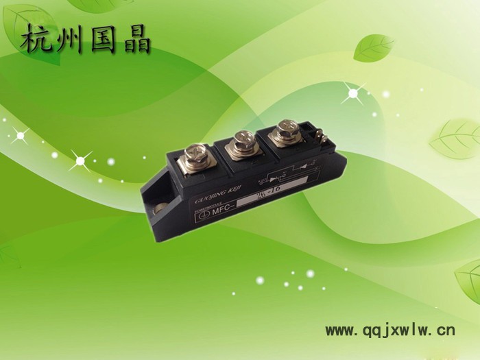 供應(yīng)杭州國晶MFC26A可控硅整流管混合模塊適用于電機(jī)軟起動(dòng)、交直流電機(jī)控制、各種整流電源、工業(yè)加熱控制