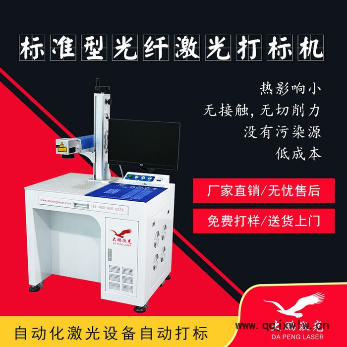 紅光動態(tài)對焦三維動態(tài)激光打標(biāo)機(jī)3D打印機(jī)浮雕曲面圓柱均可標(biāo)記