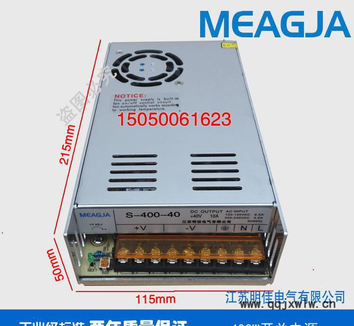 江蘇明佳MEAGJA 400W開關(guān)電源40V10A直流電源 ，3D打印機(jī)電源,型號S-400-40