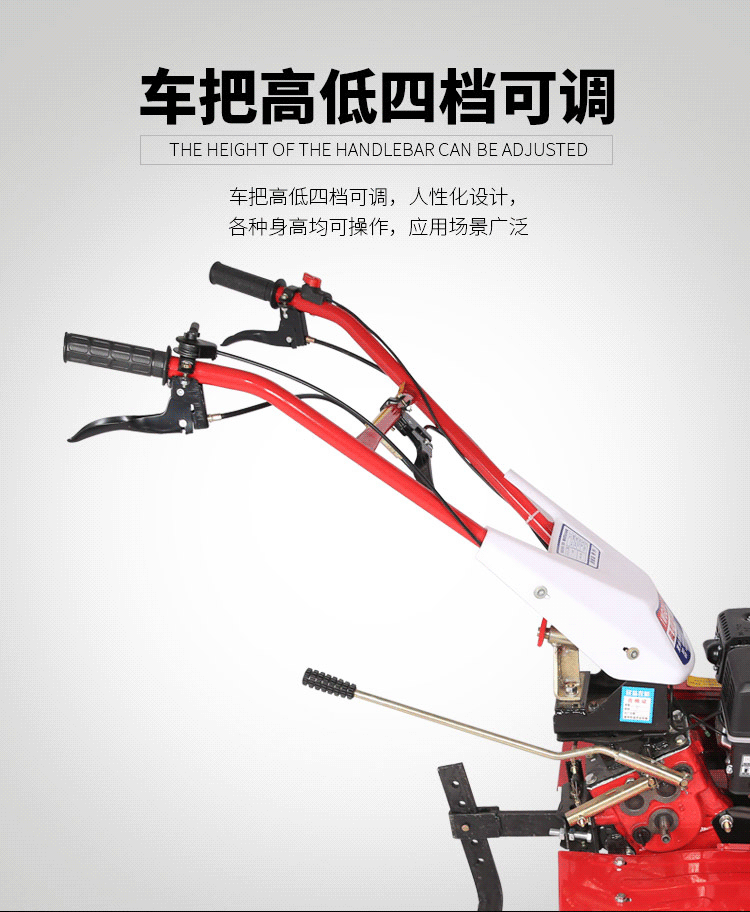 高低調(diào)節(jié)