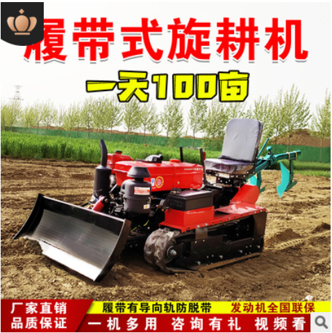 乘坐式履帶式微耕機(jī)小型農(nóng)用大棚果園田園除草開溝松土柴油旋耕機(jī)