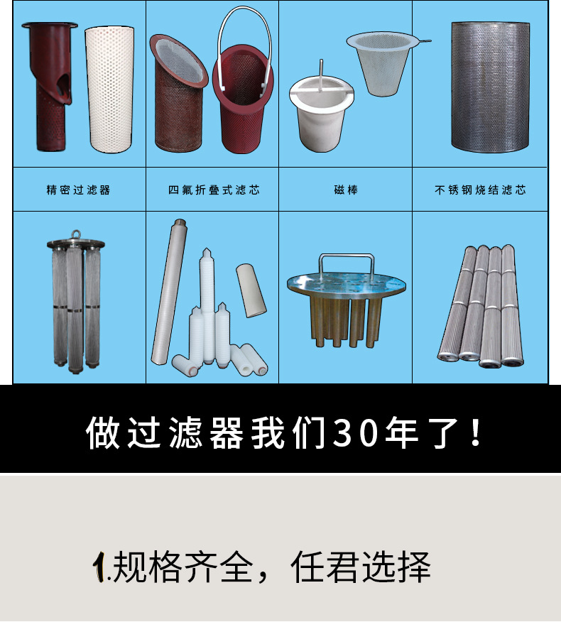 過濾器詳情_11.jpg