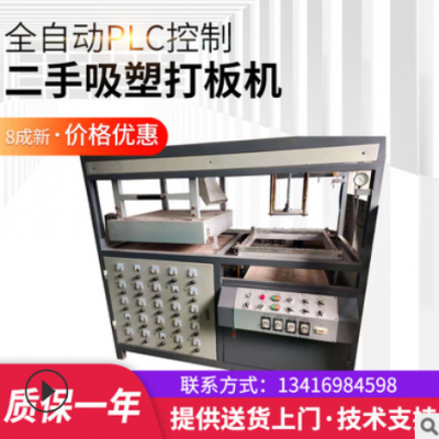 二手吸塑打板機(jī) 塑料包裝熱成型機(jī)械 后閘刀吸塑封邊打板機(jī)單頭
