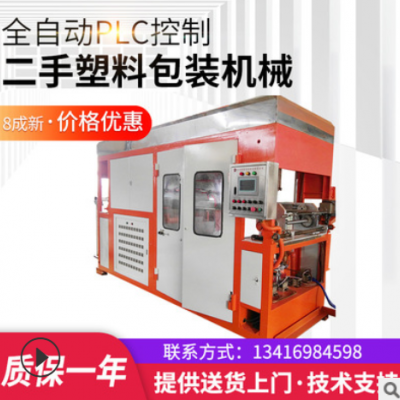 二手塑料包裝機(jī)械 包裝熱塑成型機(jī) 廠(chǎng)家現(xiàn)貨供應(yīng)吸塑打版機(jī)