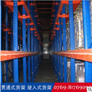力進廠家直銷駛?cè)胧截浖?重型倉儲貨架深圳庫房貫通式貨架定制