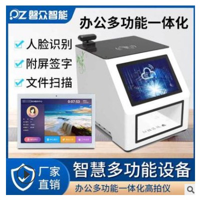 10.4寸多功能服務(wù)窗口業(yè)務(wù)辦理專用智能批簽高拍人證合一核驗終端
