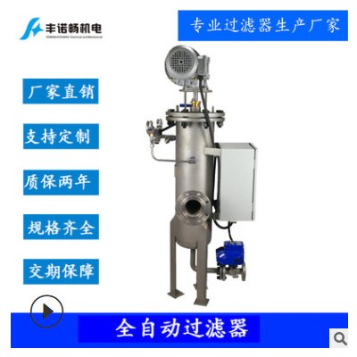 過(guò)濾器螺旋刮刀式過(guò)濾器全自動(dòng)刮刀式過(guò)濾器刮刀式自清洗過(guò)濾器