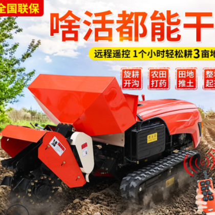 履帶式拖拉機水田施肥旋耕機多功能田園管理機果園遙控微耕開溝機