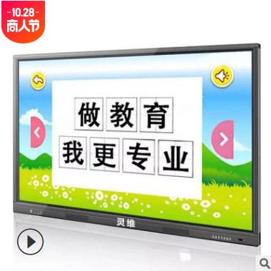 壁掛觸控教育多媒體教學(xué)一體機(jī)觸摸屏智能會(huì)議平板視頻會(huì)議一體機(jī)