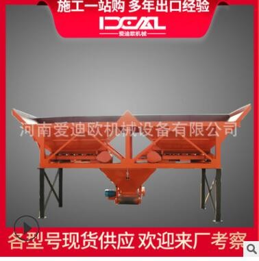 愛(ài)迪歐 自動(dòng)混凝土攪拌站用骨料配料機(jī) PDL800型自動(dòng)上料機(jī)