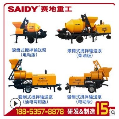 柴油機(jī)混凝土攪拌輸送泵一體機(jī) 車載式攪拌一體泵車載攪拌拖泵