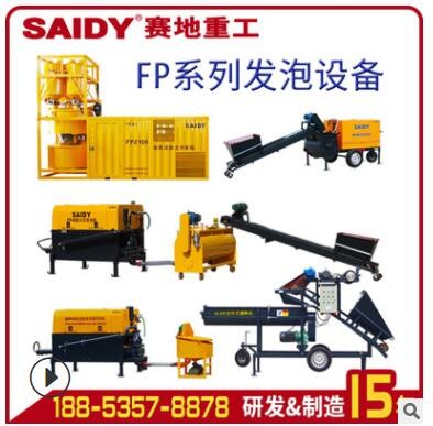 冷凍庫冷風(fēng)庫保溫水泥發(fā)泡機(jī) 自動(dòng)流平水泥集料砂漿砼漿發(fā)泡機(jī)