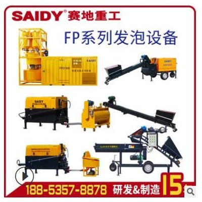 冷凍庫冷風(fēng)庫保溫水泥發(fā)泡機(jī) 自動(dòng)流平水泥集料砂漿砼漿發(fā)泡機(jī)