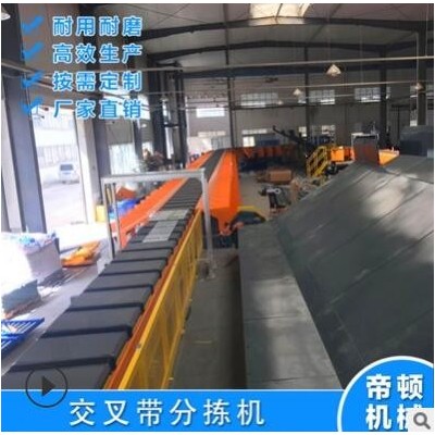 標(biāo)準(zhǔn)供應(yīng)高速電商物流智能交叉帶分揀線易維護性價比超高