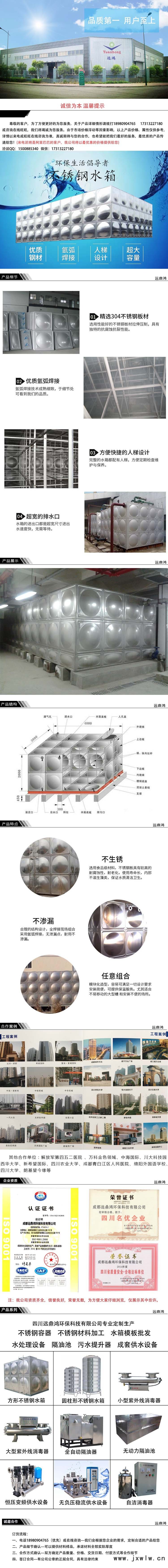 詳情頁水箱