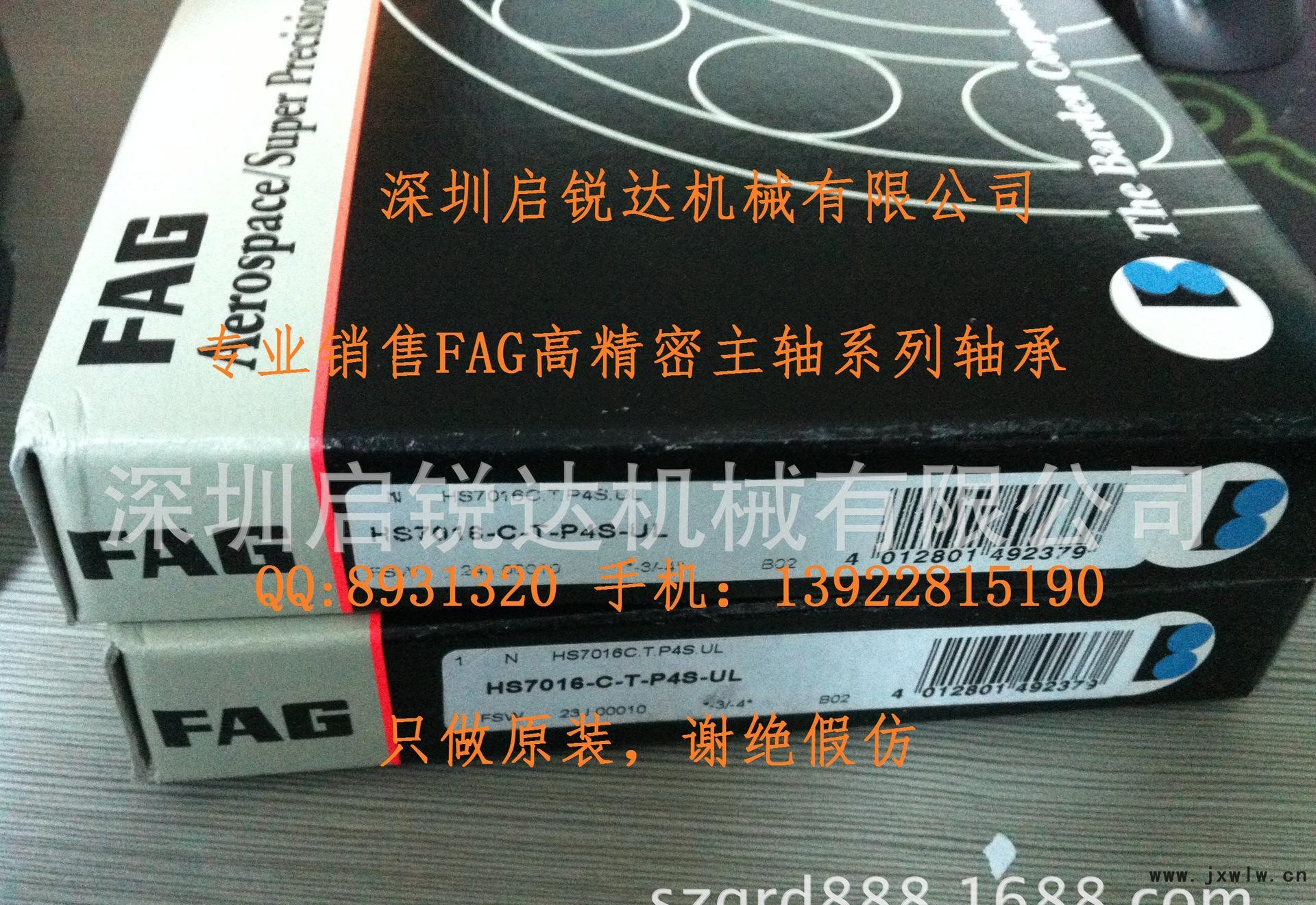 HS7016C.T.P4S.UL