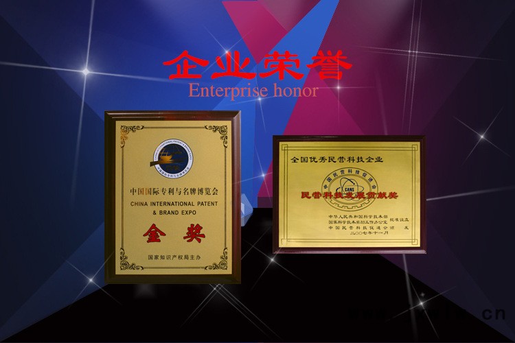 企業(yè)榮譽(yù)