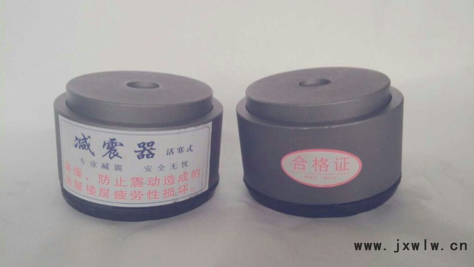減震器3