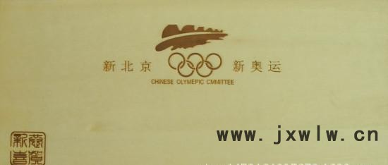 新北京標牌