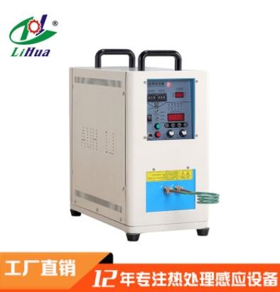 超高頻加熱設(shè)備電磁感應電源加熱爐金屬焊接熔煉淬火熱處理加熱機