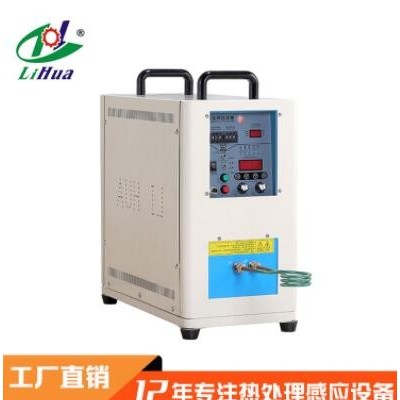 超高頻加熱設(shè)備電磁感應電源加熱爐金屬焊接熔煉淬火熱處理加熱機