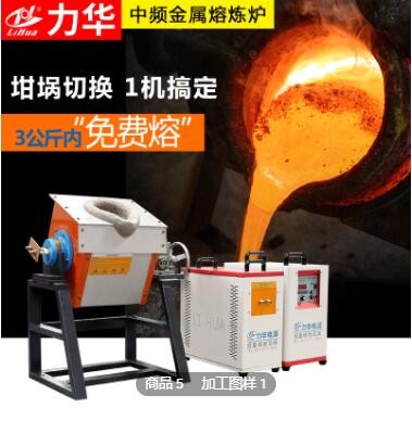 新款小型廢銅廢鐵中頻熔煉爐 易拉罐中頻熔鋁爐 中頻感應熔煉爐