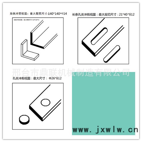 沖剪機141.png