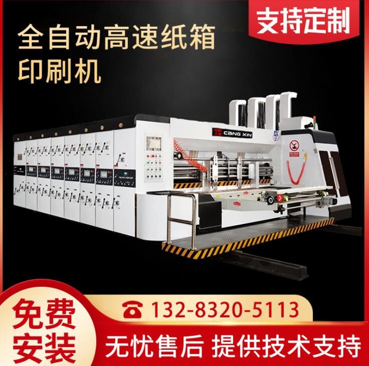 包裝機(jī)械紙箱開槽模切機(jī) 水墨高速印刷機(jī) 全自動(dòng)高速紙箱印刷機(jī)