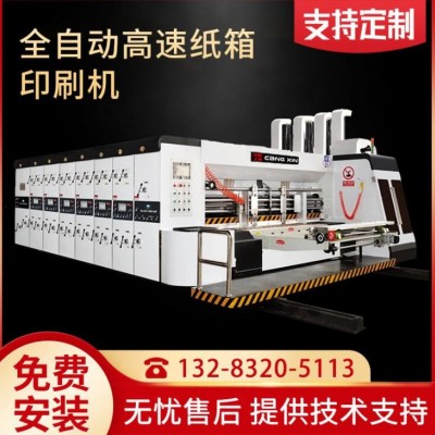 包裝機(jī)械紙箱開槽模切機(jī) 水墨高速印刷機(jī) 全自動(dòng)高速紙箱印刷機(jī)