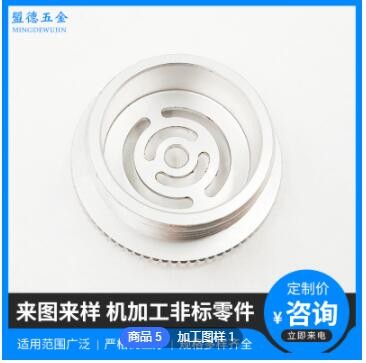 手輪加工CNC加工不銹鋼鋁合金五金精密機(jī)械零件加工數(shù)控車床銑床