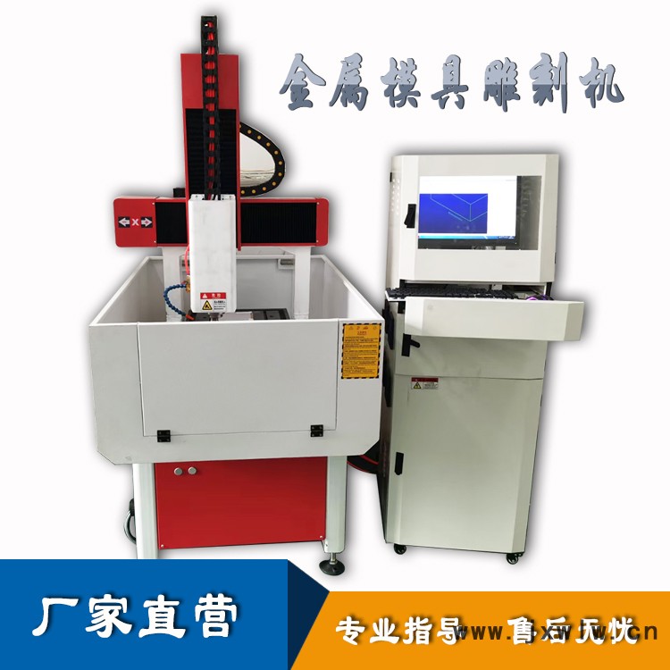 供應(yīng)金屬玉石雕刻機(jī) 金屬模具雕洗機(jī) 可加工鋁塑板玉石 現(xiàn)貨供應(yīng)