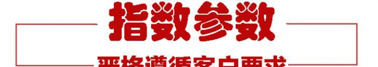 機器參數(shù)