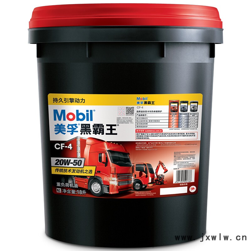 美孚柴機(jī)油CI20W-50超級(jí)黑霸王挖機(jī)貨車皮卡發(fā)動(dòng)機(jī)18L/208L潤滑油價(jià)格 美孚柴機(jī)油CI20W-50超級(jí)黑霸王挖機(jī)貨車皮卡發(fā)動(dòng)機(jī)18L/208L潤滑油價(jià)格