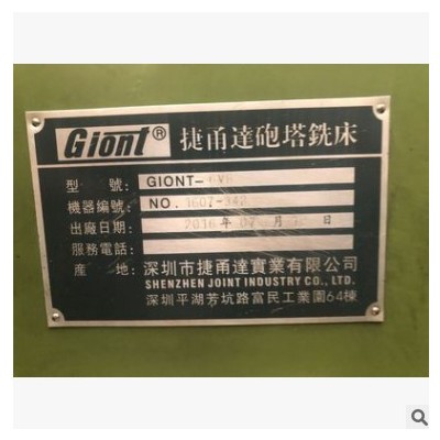 現(xiàn)貨供應(yīng)二手6VA捷甬達(dá)立式炮塔銑床、二手臺(tái)灣銑床、銑床維修