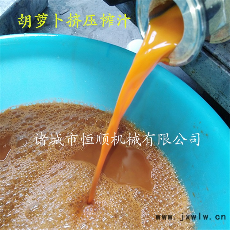 胡蘿卜出汁效果.jpg