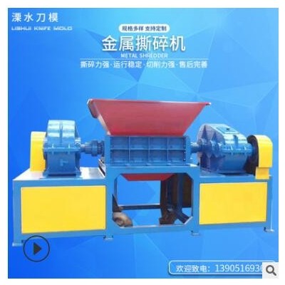 運行穩(wěn)定質(zhì)量保證 大型單雙軸汽車輪胎廢舊垃圾破舊金屬撕碎機