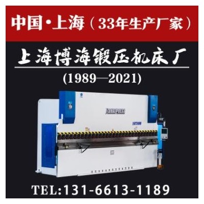 上海博海40噸液壓折板機(jī)適合鐵皮不銹鋼折彎伺服電機(jī)控制速度快