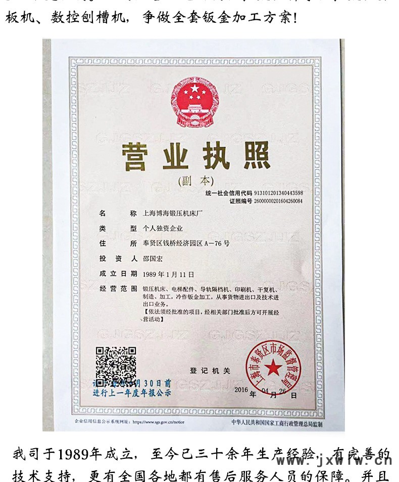 新版折彎機(jī)詳情頁_02.jpg