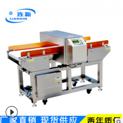 現(xiàn)貨供應(yīng)連新牌食品肉制品臘腸臘味放氣鋼針細小斷頭金屬檢測機