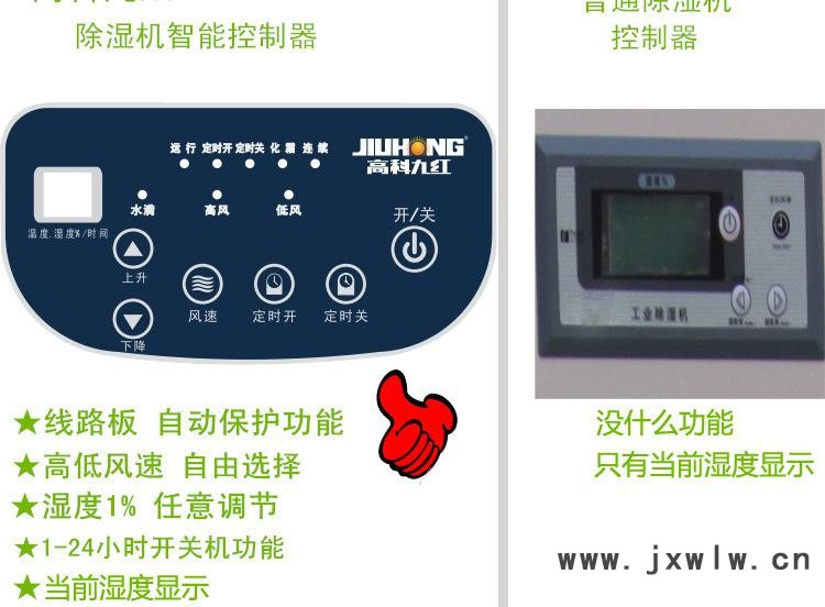 智能控制板PK 拷貝