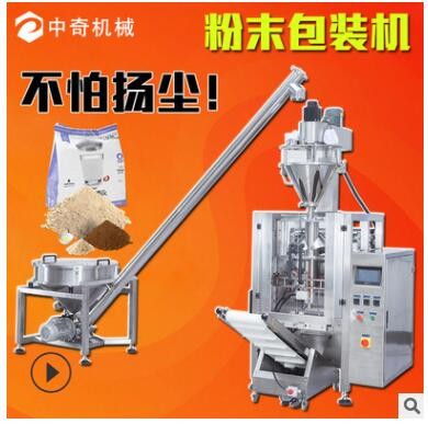 立式粉劑灌裝機 粉料分裝機面粉咖啡奶粉 定量粉末包裝機