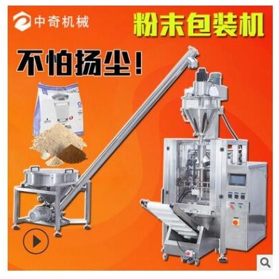 立式粉劑灌裝機 粉料分裝機面粉咖啡奶粉 定量粉末包裝機