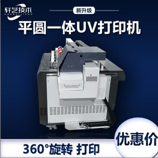 工廠直營小型uv平板打印機平圓一體噴繪印刷3d浮雕包裝盒印刷設備