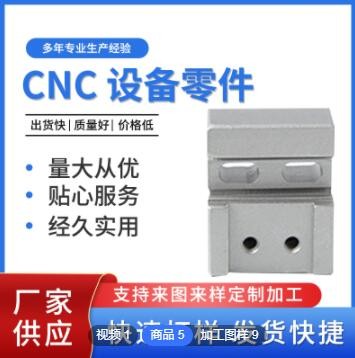 CNC電腦鑼倉(cāng)儲(chǔ)五金件 定制物流設(shè)備五金配件 不銹鋼機(jī)械零配件