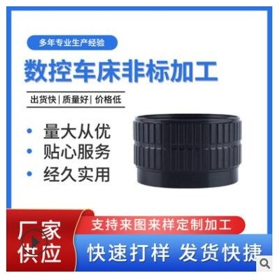 四軸五軸CNC精密零件 機(jī)械五金設(shè)備五金零件 CNC數(shù)控車床精密配件